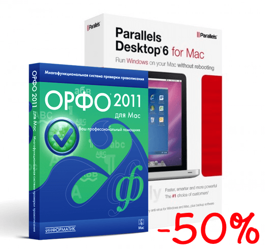 Скидка 50%!