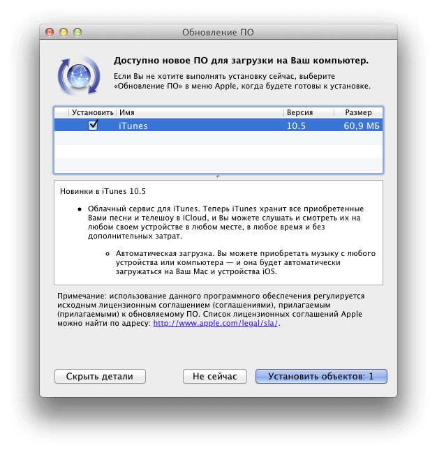 itunes10_5