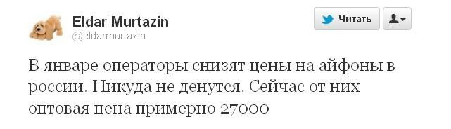 «Айфон» и ох*евшие: 4S официально пришел в Россию