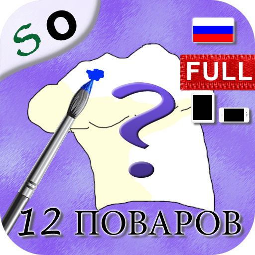 12_cooks 12_cooks
