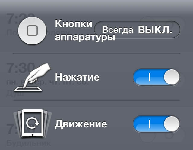 ios6-blocked.jpg